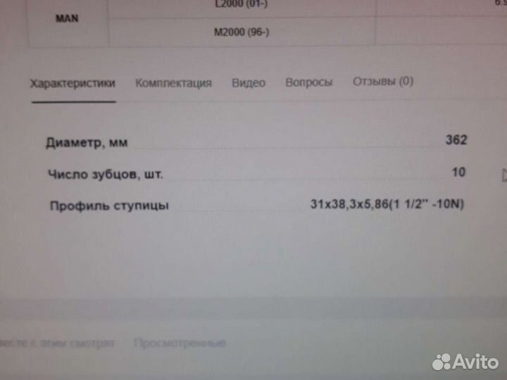 Диск сцепления паз 320402-03 маз MAN