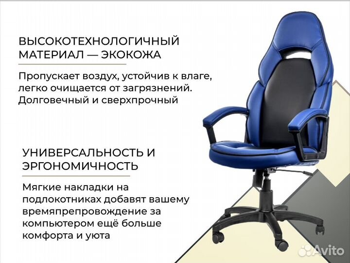 Компьютерное кресло. Гарантия 1 год