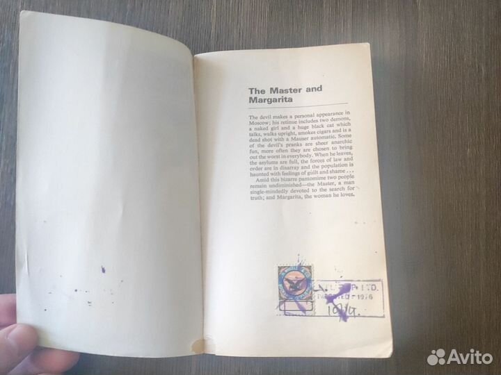 Мастер и Маргарита, 1974 год, английское издание