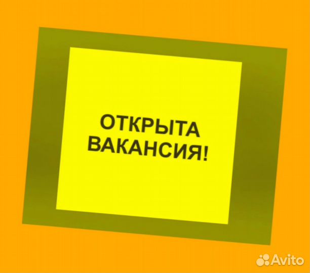 Подсобные рабочие Выплаты еженедельно без опыта /форма /Хорошие условия