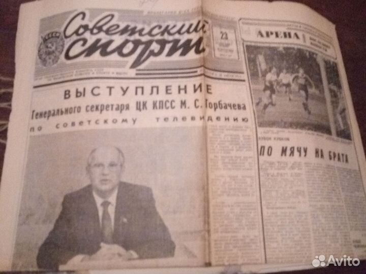 Старые газеты архивы журналы СССР