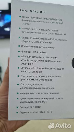 Видеорегистратор Roadgid X8 gibrid gt
