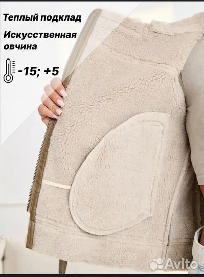 Дубленка женская искусственная