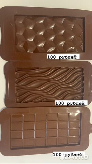 Форма силиконовая для шоколада и мыла