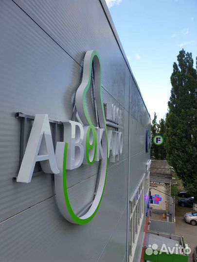 Наружная световая реклама