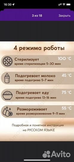 Подогреватель для бутылочек