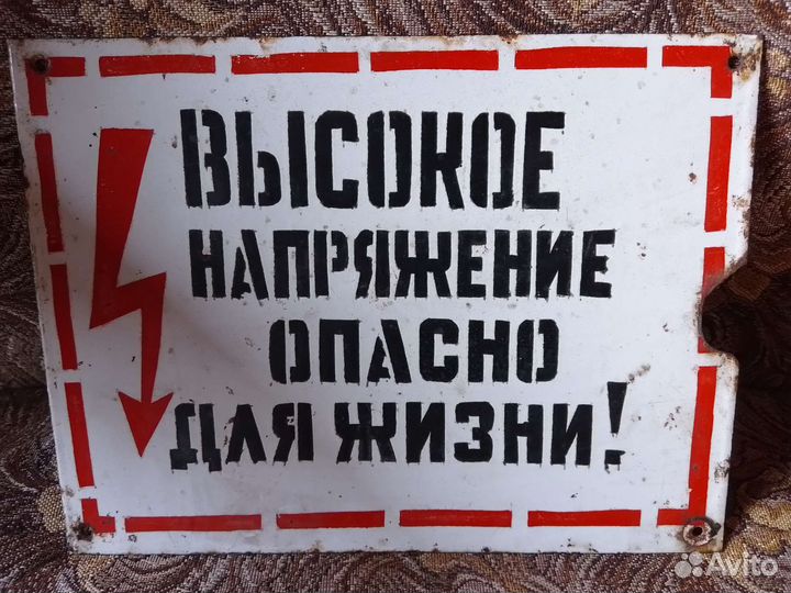 Производственные таблички СССР