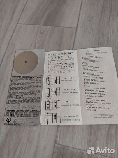 Ноты, песенники