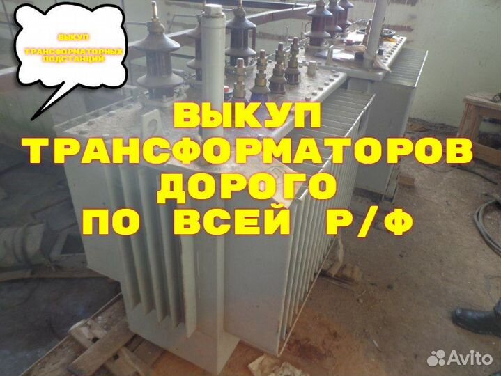 Трансформатор б.у тмЗ-630/6-0.4