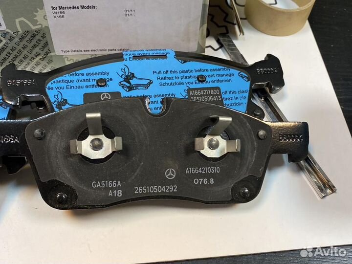 Колодки тормозные передние Mercedes (A0004209600)