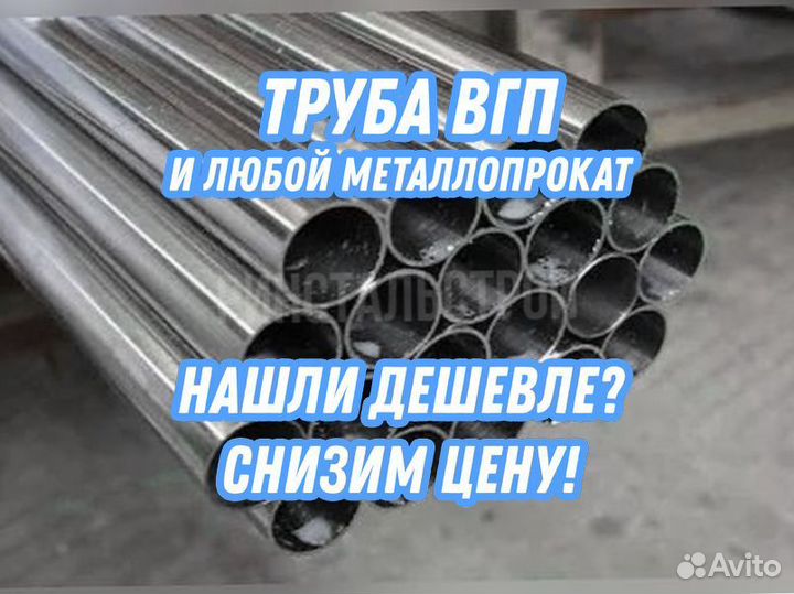 Труба вгп 114*3.5 рс