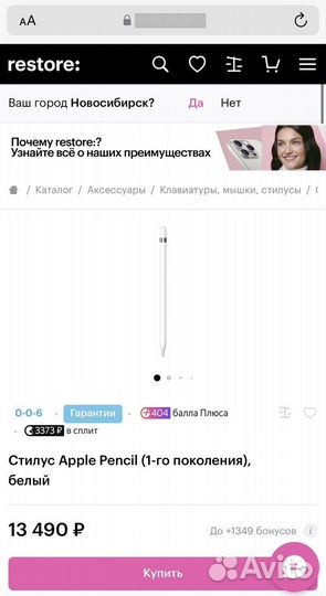 Стилус apple pencil 1