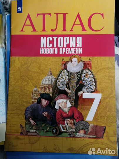 Атлас История нового времени 7 класс