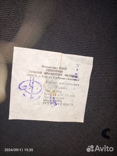 Баян Тула 202