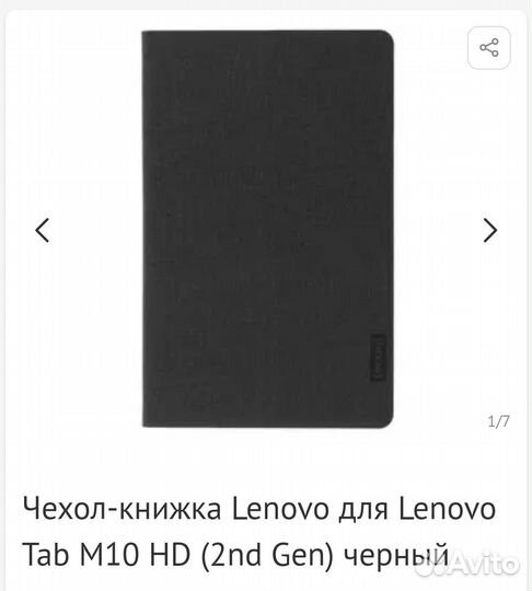 Чехол для планшета Lenovo