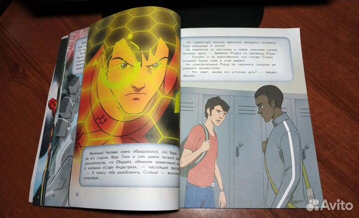 Железный Человек. История супергероя