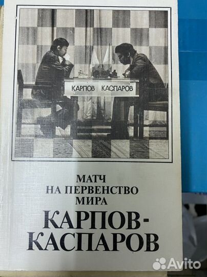 Шахматы книги