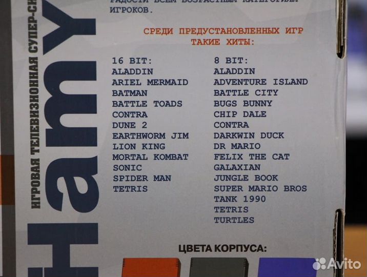 Приставка dendy sega