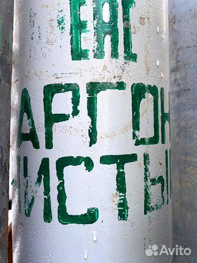 Аргон обмен/аренда