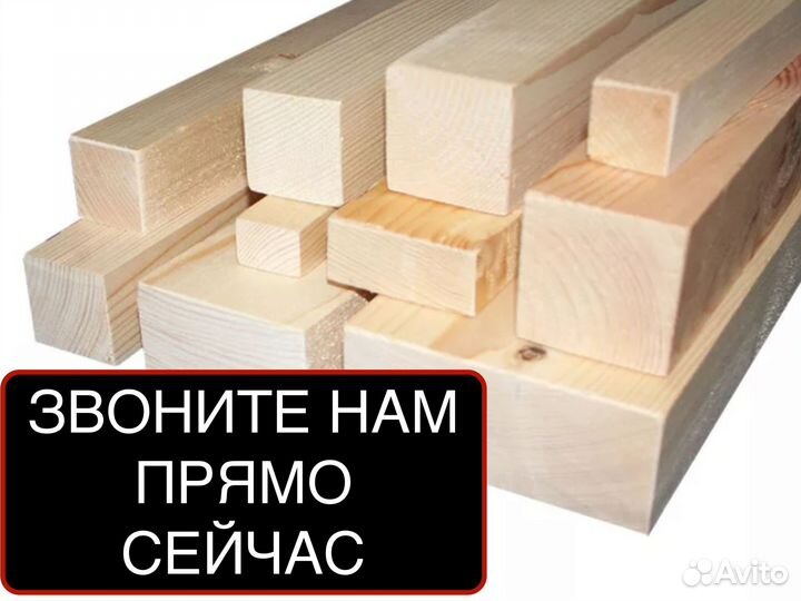 Брусок 40х50х2м ав. Любое количество