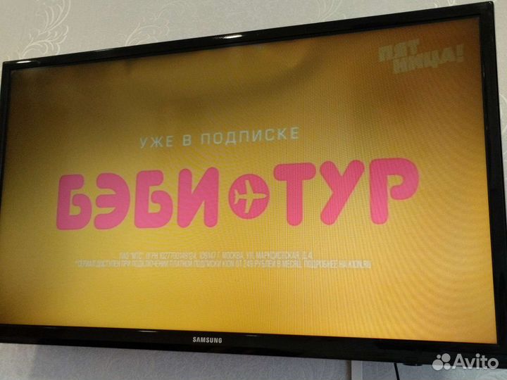 Телевизор ЖК samsung бу