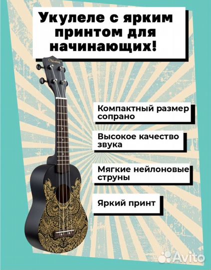 Укулеле сопрано veston KUS 25 OWL