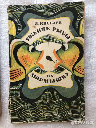 Книги: рыбалка на удочку