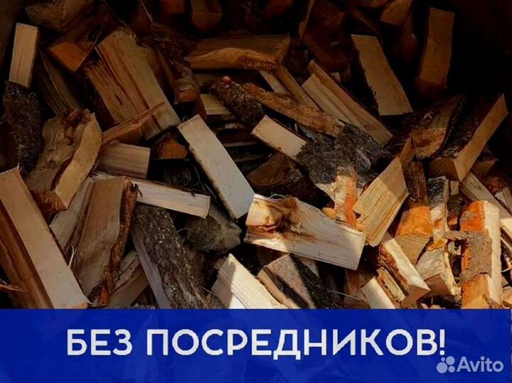 Дрова, честный куб
