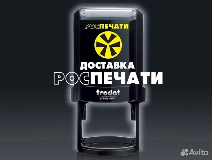 Печати штампы факсимиле доставка бесплатно