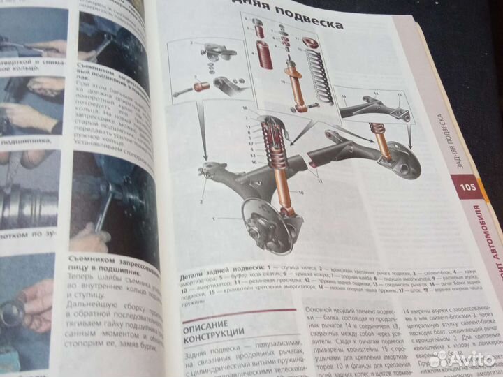 Книга по ремонту ваз 13-14-15