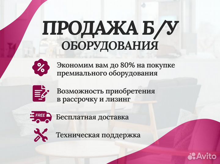 Аппарат Ros Tei system. Оригинал