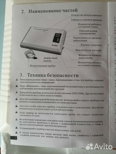 Анионный озонатор очиститель воздуха