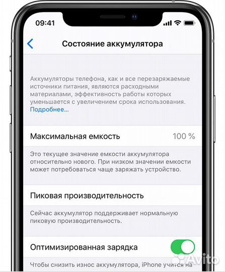Оригинальные аккумуляторы iPhone