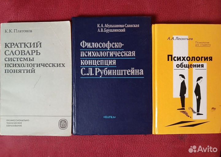 Психология, семиотика / книги