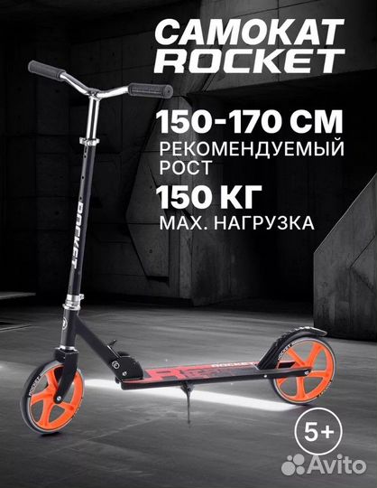 Самокат детский двухколесный бу