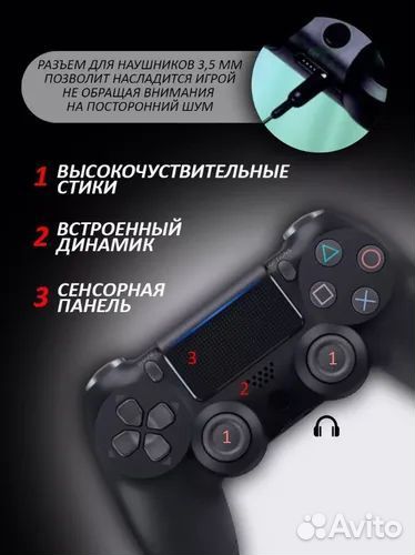 Геймпад Dualshock 4 v2 для PlayStation 4, пк