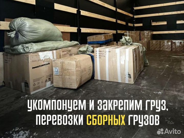 Переезды с компенсацией от 200км