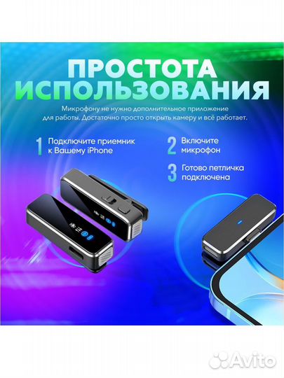 Петличный микрофон для iPhone