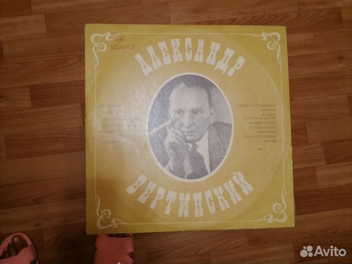 Пластинка Александр Вертинский