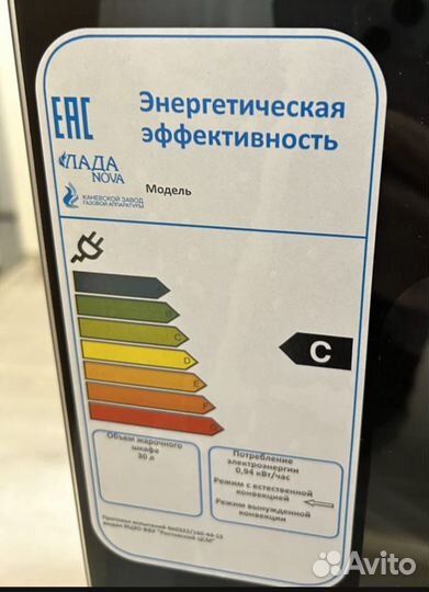 Плита Лада нова