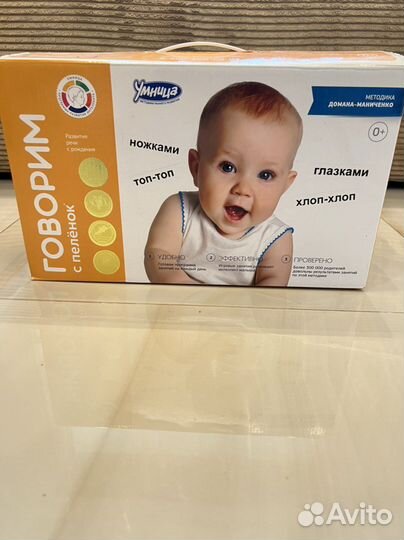 Развивающий набор для малыша 