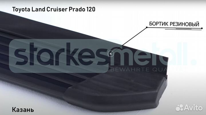 Пороги подножки Toyota Land Cruiser Prado 120 Comfort