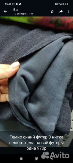 Ткань футер трёх нитка Турция