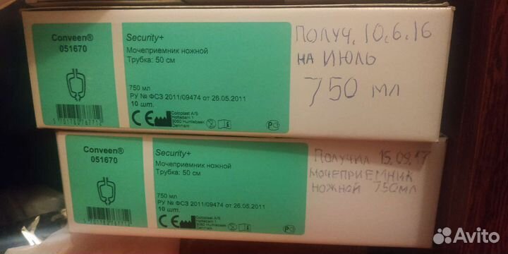 Мочеприемник Coloplast ножной 50см 750мл