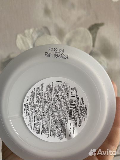 Holy land juvelast Night (ночной крем для лица)