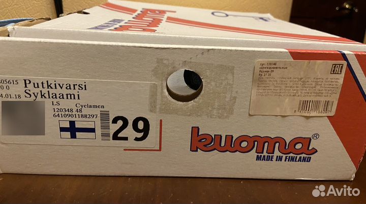 Валенки Kuoma 29