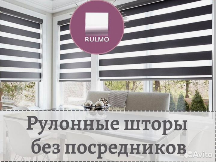 Рулонные шторы без посредников