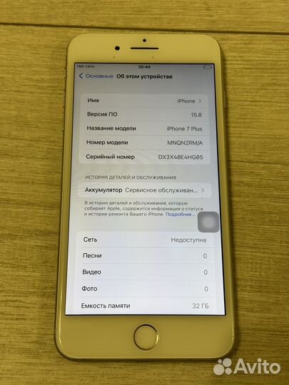 iPhone 7 Plus, 32 ГБ