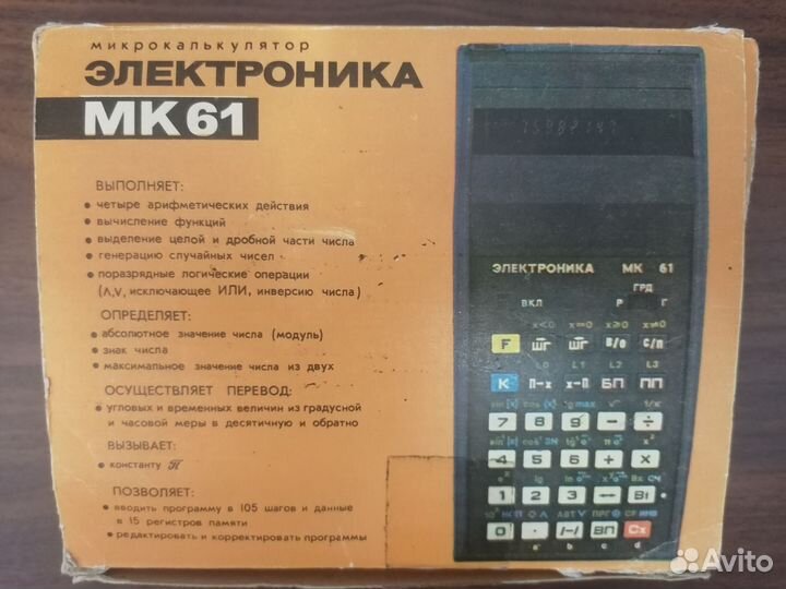 Калькулятор электроника мк 61