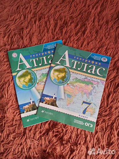 Атласы 7 8 9 классы география